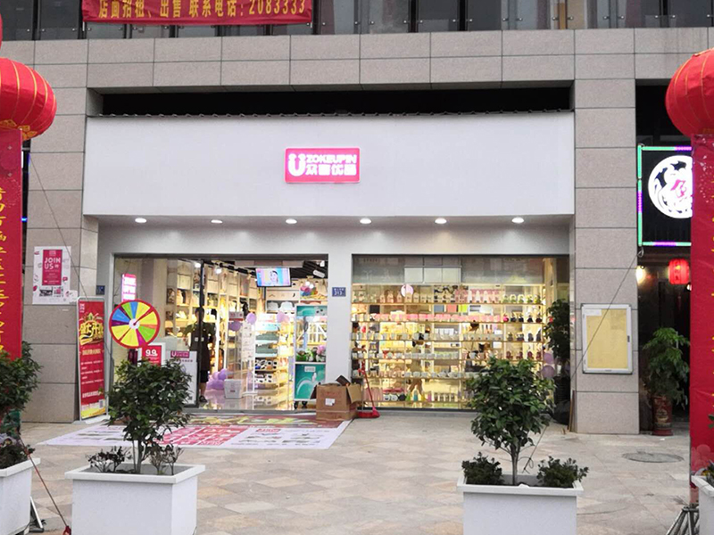 眾客優(yōu)品快時(shí)尚百貨-眾客徐州金鷹店