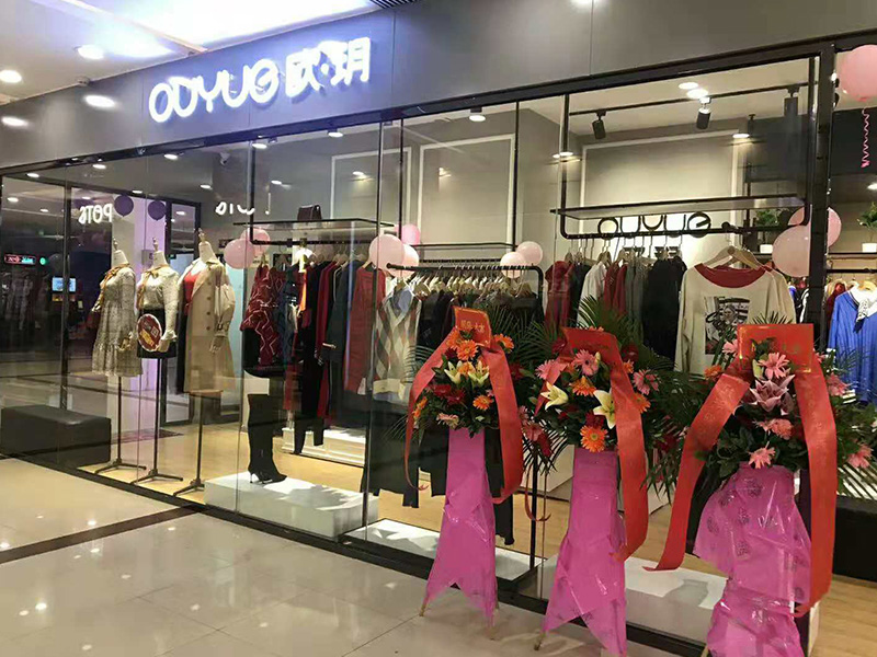 歐玥時(shí)尚女裝