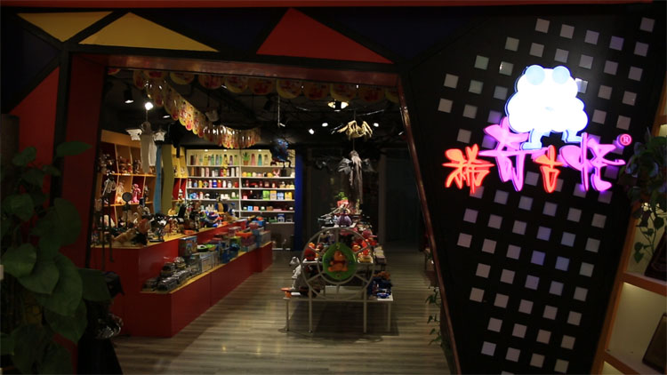 店面裝修