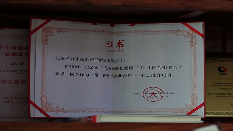 榮譽(yù)證書