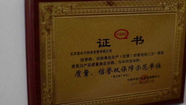 榮譽證書