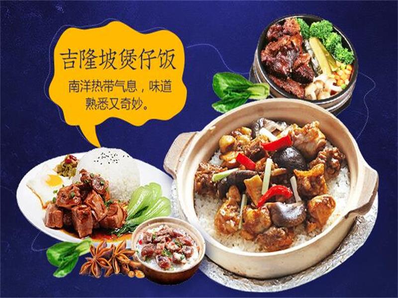 米愛米煲仔飯