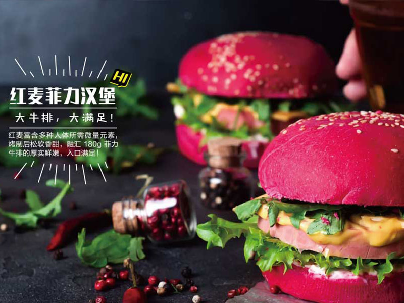 嗨丘嗨丘漢堡