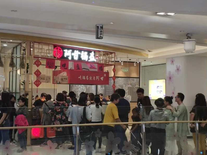 阿甘鍋盔