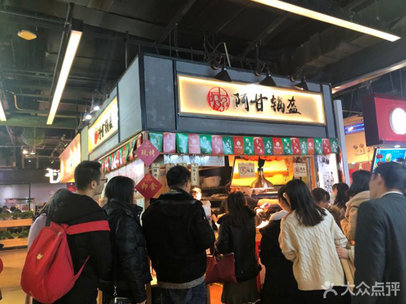 阿甘鍋盔