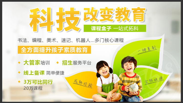 素質(zhì)家教育