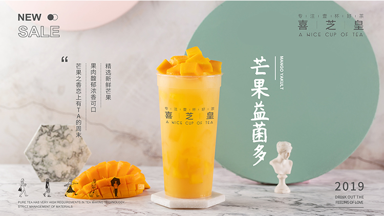 喜芝皇茶飲