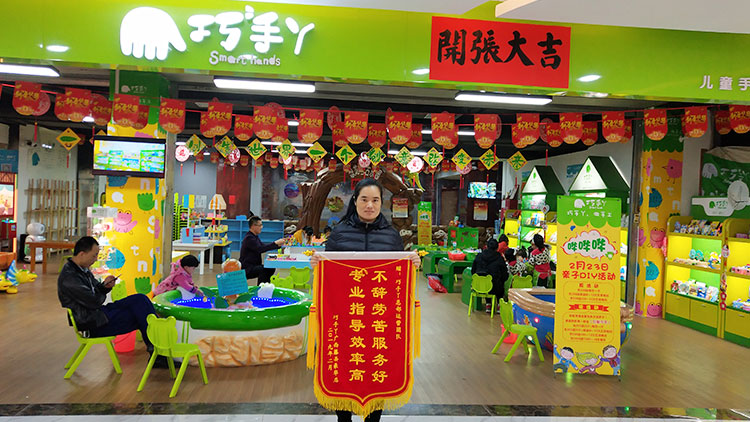 巧手丫益智手工樂園