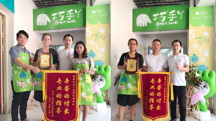 巧手丫益智手工樂園