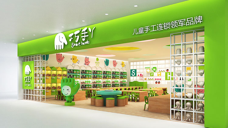 巧手丫益智手工樂園
