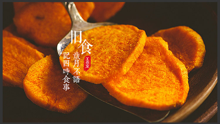 蜜沙小薯