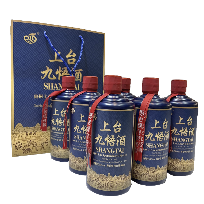 上臺(tái)九悟酒