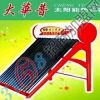 清大華普太陽(yáng)能