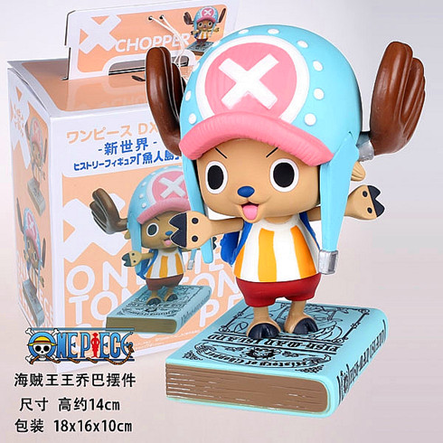 愛(ài)漫動(dòng)漫海賊王2年后喬巴踩書本盒裝手辦
