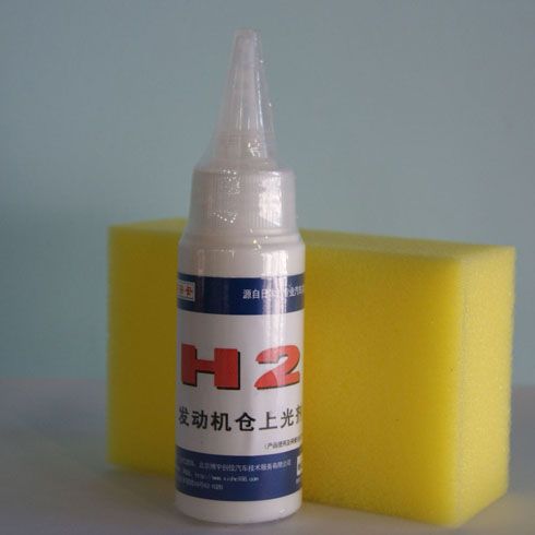 靚車(chē)會(huì)發(fā)動(dòng)機(jī)倉(cāng)上光劑