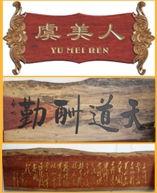古唐盛世雕刻-字畫(huà)工藝雕刻系列