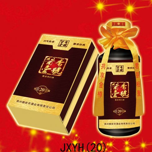 醬香一號(hào)酒系列-賴世芬【20年珍藏】