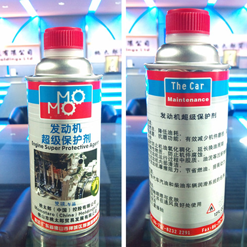 雙模發(fā)動機超級保護(hù)劑