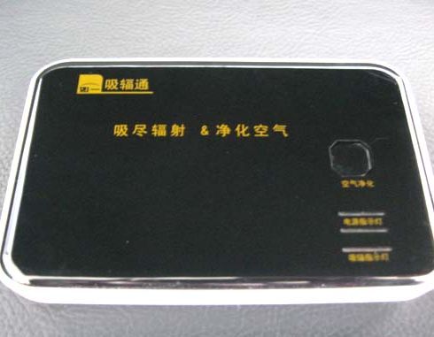 如一吸輻通負(fù)離子電腦輻射消除器