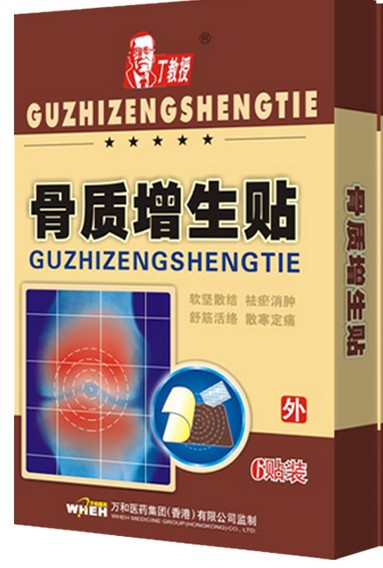 古彝安骨質(zhì)增生痛貼