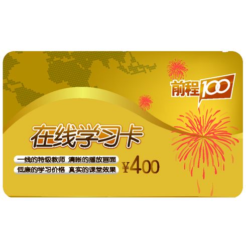 前程100教育網(wǎng)