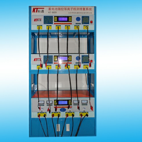 KT-8C01蓄電池微控等離子檢測修復系統(tǒng)