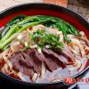 臺(tái)灣紅燒牛肉面