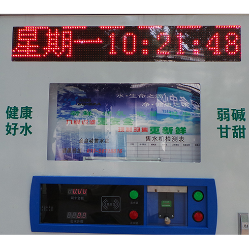 自動(dòng)凈水器