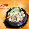 魚(yú)丸土豆粉 