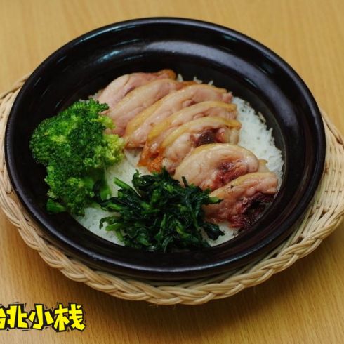 臺(tái)北小棧煲仔飯