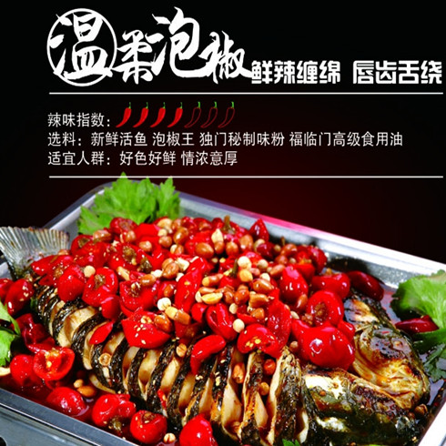 快樂(lè)的魚(yú)之豆豉鮮香