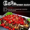 快樂(lè)的魚(yú)之豆豉鮮香