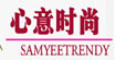 心意時尚服裝
