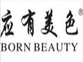 應有美色服裝