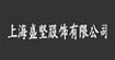 盛堅(jiān)服飾