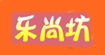 樂尚坊服飾