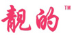 靚的服飾