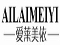 愛(ài)萊美依