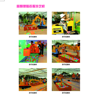 開心大本營游樂挖掘機(jī)