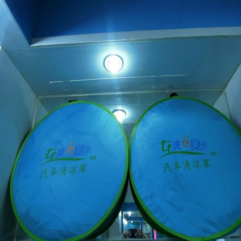 車(chē)爽e夏清涼罩