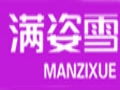 滿(mǎn)姿雪女裝