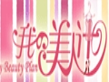 我的美人計經(jīng)典女裝
