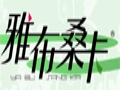雅布桑卡女裝