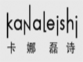 卡娜磊詩女裝