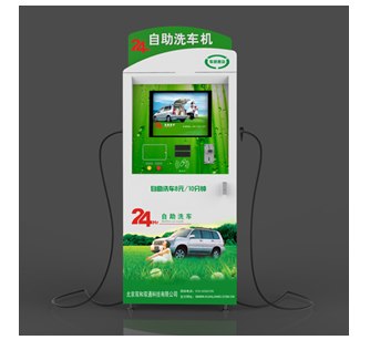 快靚自助洗車-24小時自助洗車器