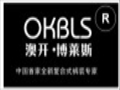 澳開博萊斯女裝