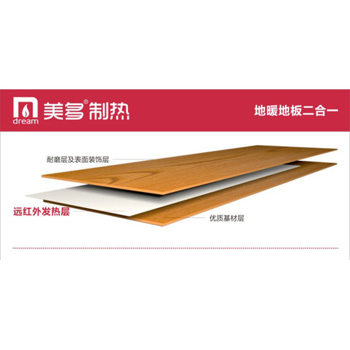 美多制熱地板產(chǎn)品-美多制熱復合強化地暖