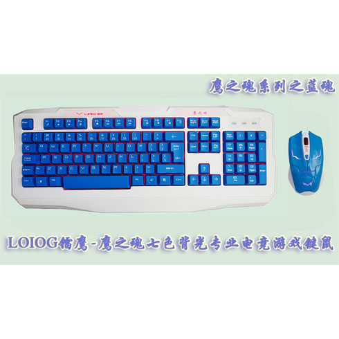 LOIOG/鐳鷹 鷹之魂之藍魂七彩發(fā)光背光鍵盤鼠標(biāo)套裝