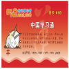 52世紀學習吧產品-生肖羊卡