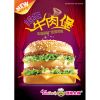 湯姆大叔美式快餐產品-牛肉堡